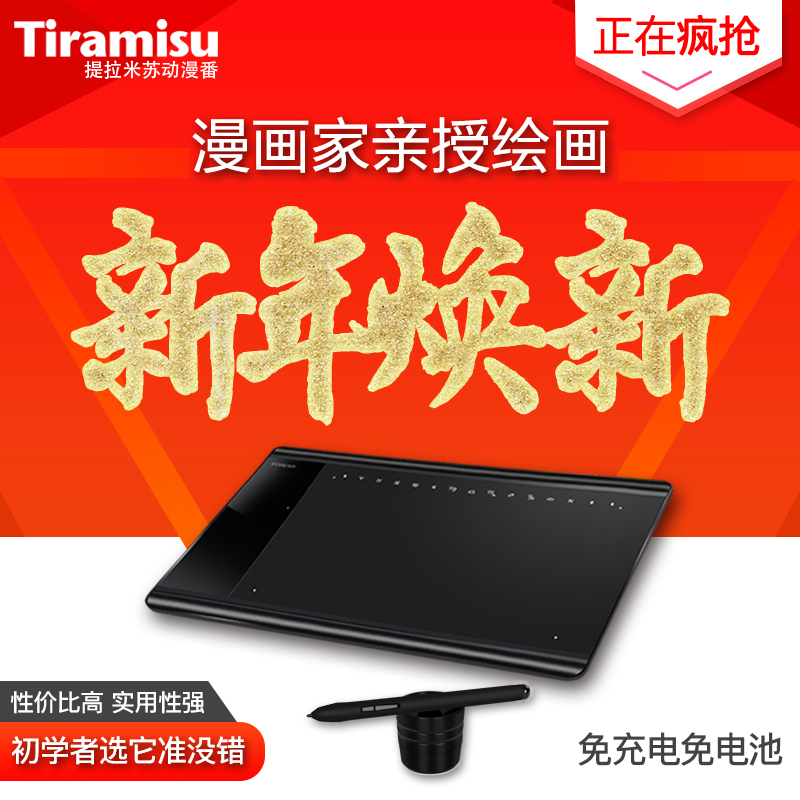 2019 Open school price yjw10 Hand-painted plate computer Drawing board Drawing board Tira Misu comicin the Computer Hardware/Monitor/Computer Peripherals , Handwriting/Drawing board category - from Buy2taobao.com to provide professional Taobao agent buy service
