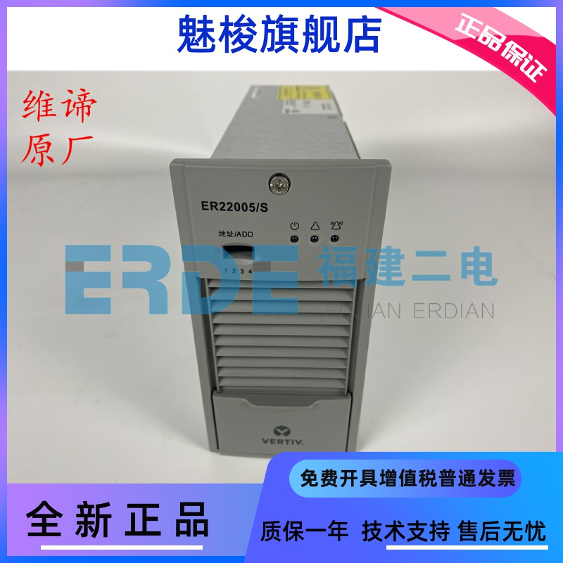 直流屏配件 ER11010/S ER22005/S 艾默生充電模塊 全新原裝在類目 五金/工具, 電氣控制, 工業電源, 其他电源中 - 來自Buy2taobao.com提供專業的淘寶代購服務