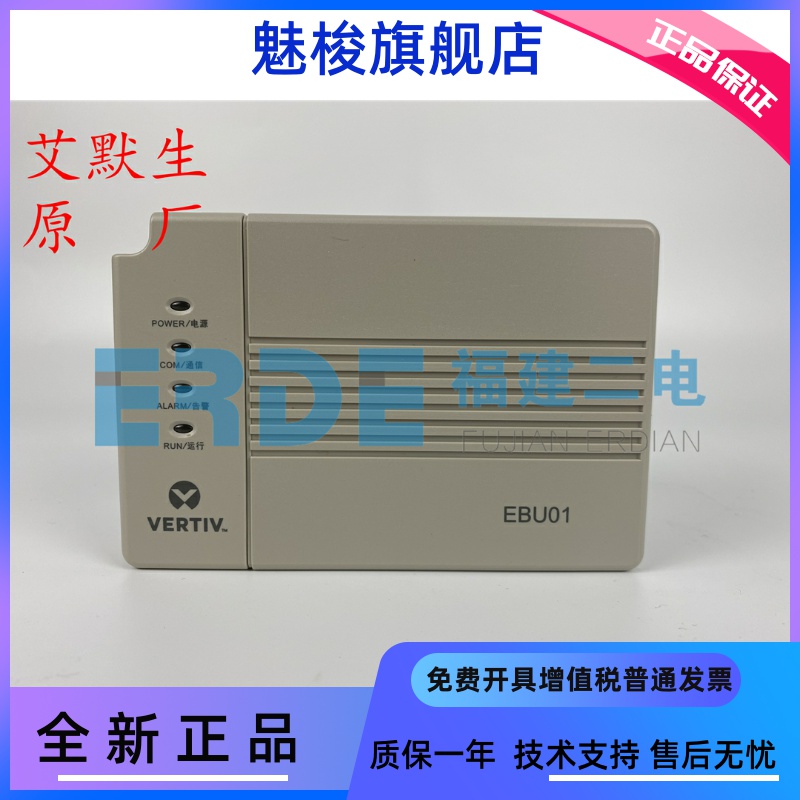 維谛監控單元EAU01 EBU01 EBU02 EGU01 EDU01電池巡檢交直流模塊在類目 五金/工具, 電氣控制, 工業電源, 其他电源中 - 來自Buy2taobao.com提供專業的淘寶代購服務