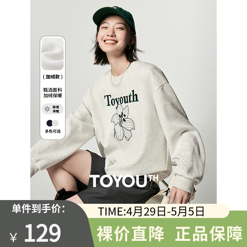 TOYOUTH初语慵懒休闲百搭棉感卫衣女2023秋季新款刺绣打底上衣