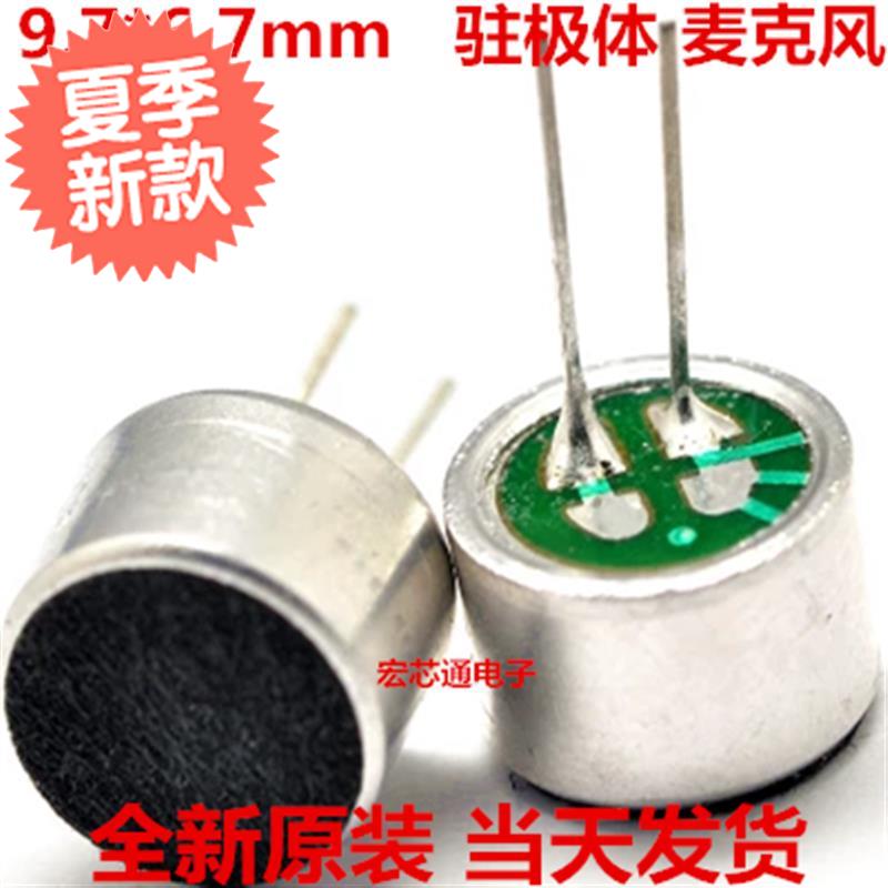 9.7*6.7mm 帶引腳 咪頭 d駐極體話筒 傳聲器 麥克風 (靈敏度58)在類目 3C數碼配件, 電子元器件市場, 電子元件, 電聲器件/揚聲器中 - 來自Buy2taobao.com提供專業的淘寶代購服務