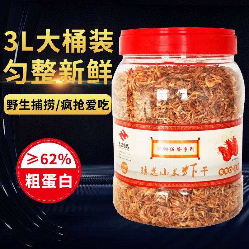 金钩虾勾虾干鱼饲料龙鱼罗汉血鹦鹉鱼食锦鲤金鱼水龟粮观赏鱼粮|msdalam kategori haiwan peliharaan/makanan haiwan dan bekalan, Aquarium World, makanan ikan hiasan - dari Buy2taobao.com untuk memberikan perkhidmatan ejen Taobao profesional membeli