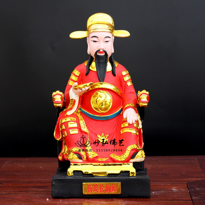 杨筠松仙师12寸s30厘米杨公神像杨救贫风水宗师摆件