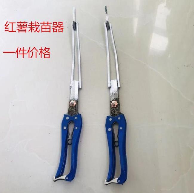 插紫薯神器栽栽苗器移栽农用插秧机栽具苗地薯苗红瓜y种工机械移
