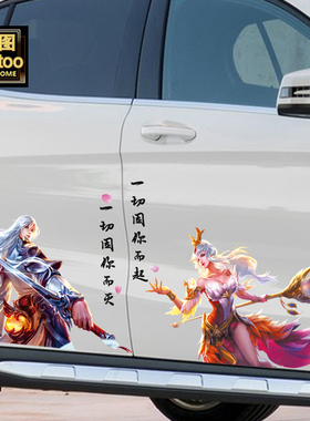 汽车贴纸李白凤求凰王昭君反光贴