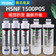 海尔施特劳斯净水器滤芯HSNF1500P0S家用换芯纳滤膜700G智清机套