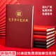 党员学习笔记本2024新款定制a5三会一课党小组会议记录本党建b5党支部工作记事本32k中心组党课教育本印logo