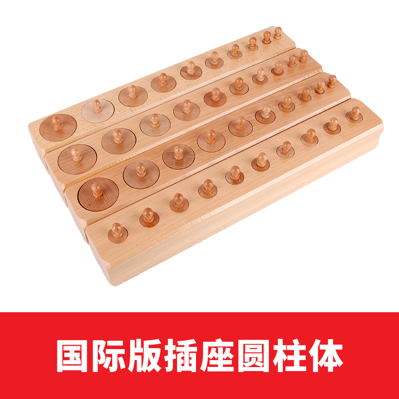 体蒙台蒙特梭利婴幼儿蒙氏早教教具插座圆柱童益智玩具1-3岁2积木在类目 玩具/童车/益智/积木/模型, 早教/智能玩具, 其它早教玩具类中 - 来自Buy2taobao.com提供专业的淘宝代购服务