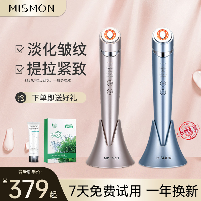 射频脉冲美容仪紧致提拉瘦脸家用眼部按摩器脸部超声波导入仪