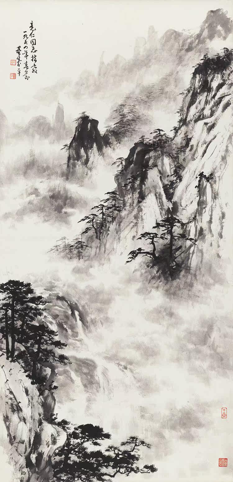 董寿平山水水墨画黄山竖幅国画画名画艺术微喷宣纸国画