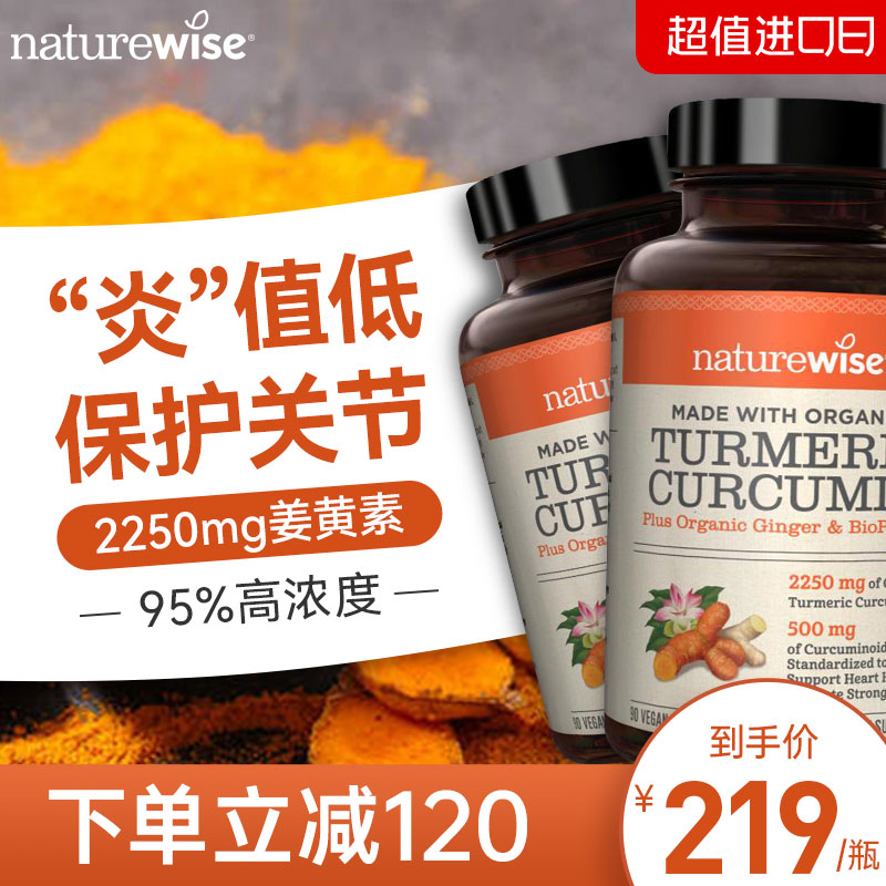 Naturewise 2瓶美国原装黑胡椒姜黄素粉胶囊2250mg姜黄c3|ruв категории здоровое питание/в рационе питания дополнительное питание, в рационе питания дополнительное питание, 海外消化道营养补充剂, 姜黄素 - от Buy2taobao.com для оказания профессиональной услуги покупки агента Taobao