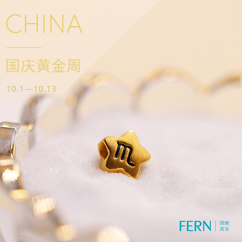FERN Guochao gold constellation series Scorpio Symbol Sufficient gold Pendant gold Star Transfer beadin the Jewelry/Diamond/Jade/Gold , Gold jewelery (New) , Choker category - from Buy2taobao.com to provide professional Taobao agent buy service