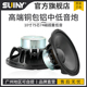 SUINY/蜀音10寸钕磁75芯低音喇叭婚庆户外全频音箱舞台扬声器