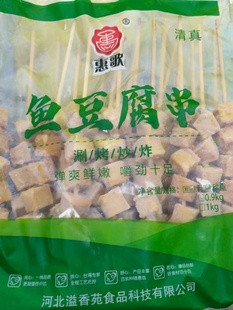 鱼豆腐串半成品商用 烧烤鱼豆腐冷冻整箱批麻辣烫烧烤关东煮食材