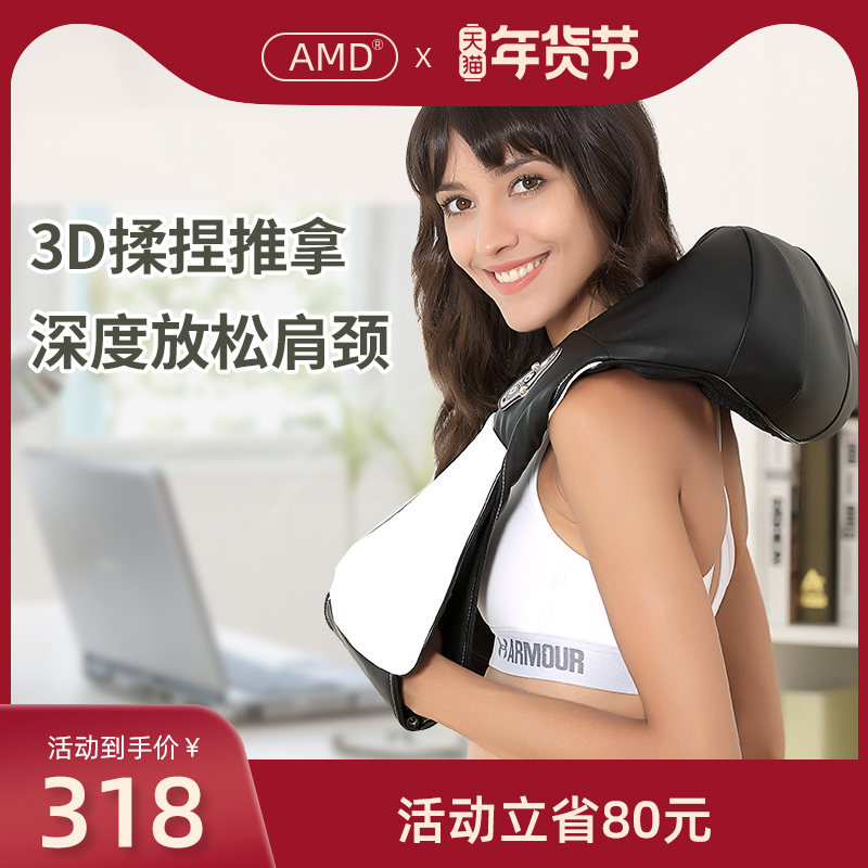 AMD頸椎按摩器頸部肩膀按摩肩頸儀多功能家用加熱揉捏電動披肩在類目 個人護理/保健/按摩器材, 按摩器材, 按摩披肩/肩背敲擊按摩帶中 - 來自Buy2taobao.com提供專業的淘寶代購服務