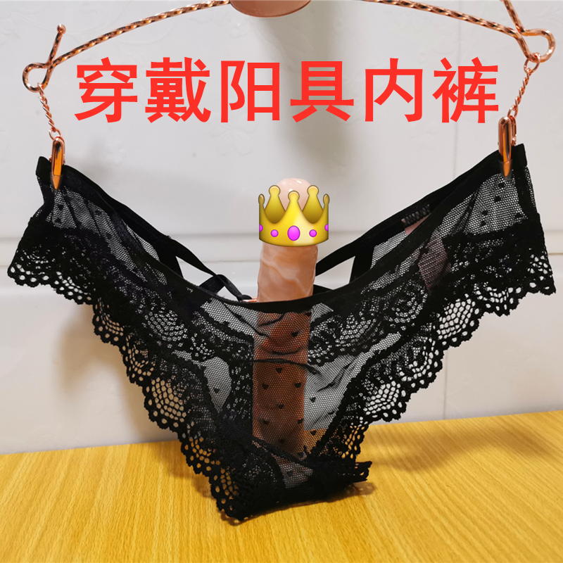 丁字裤女勒阴私密按摩大珍珠内裤女开裆开档可插伪娘内裤可插自玩