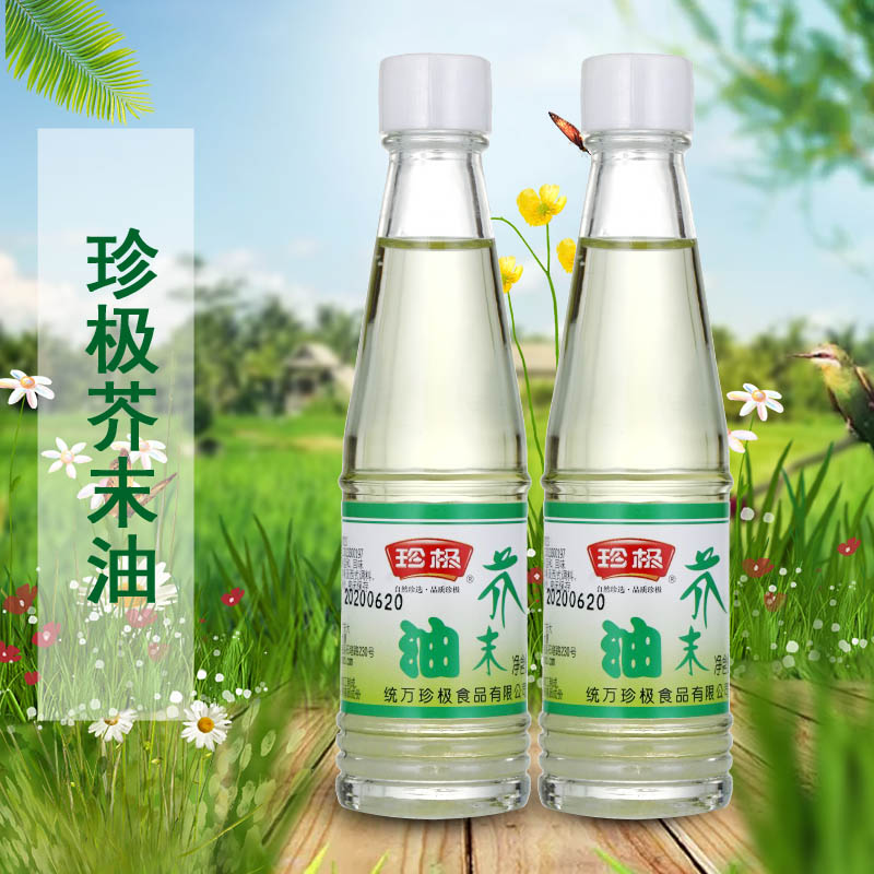 包邮 珍极芥末油43ml*3瓶 寿司料理凉拌菜蘸食调味品 小瓶装