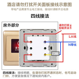 宾馆请勿打扰布线图图片