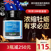 enervite genuine oyster peptide essence zinc tablets male conditioning body testosterone supplement male oyster capsules
