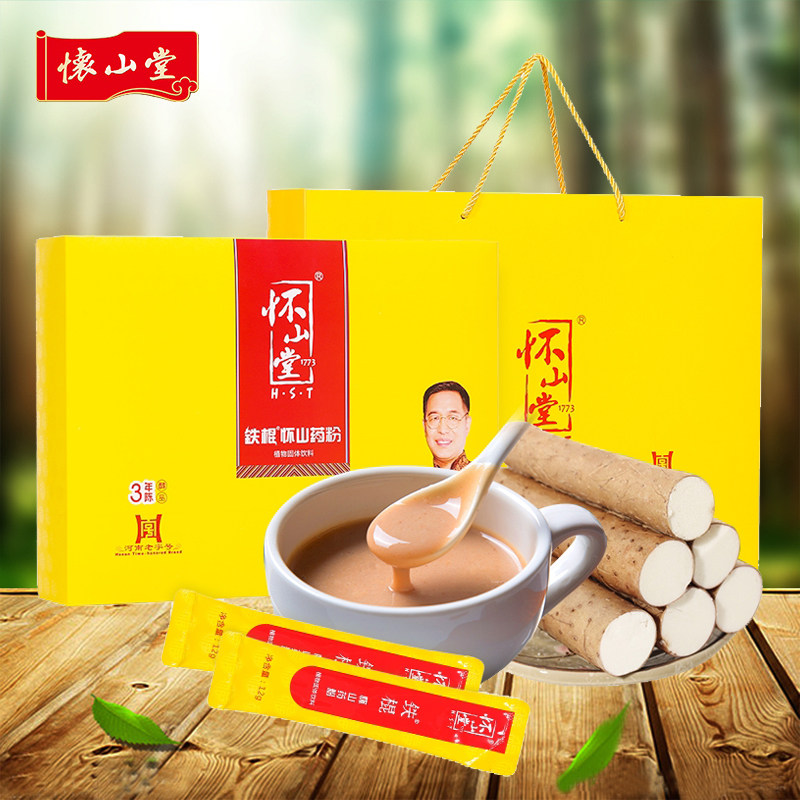 怀山堂铁棍山药粉480g淮山粉垆土怀山药冲饮代餐营养礼盒焦作特产