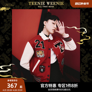 TeenieWeenie小熊奥莱&云锦联名棒球服轻薄棉服短款外套国潮