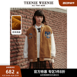 TeenieWeenie小熊奥莱仿羊羔绒棒球服外套女秋冬