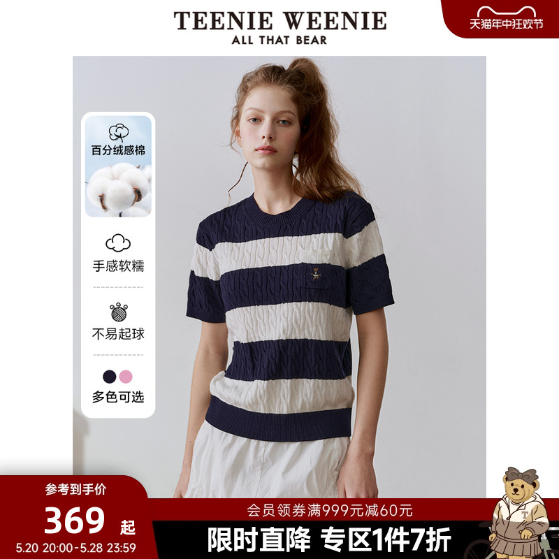 TeenieWeenie小熊奥莱2