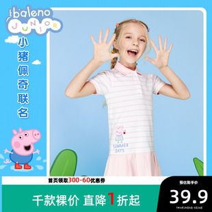 班尼路[小猪佩奇IP]童装夏季新款女童卡通短袖针织衫olo连衣裙