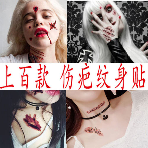 万圣节纹身贴纸