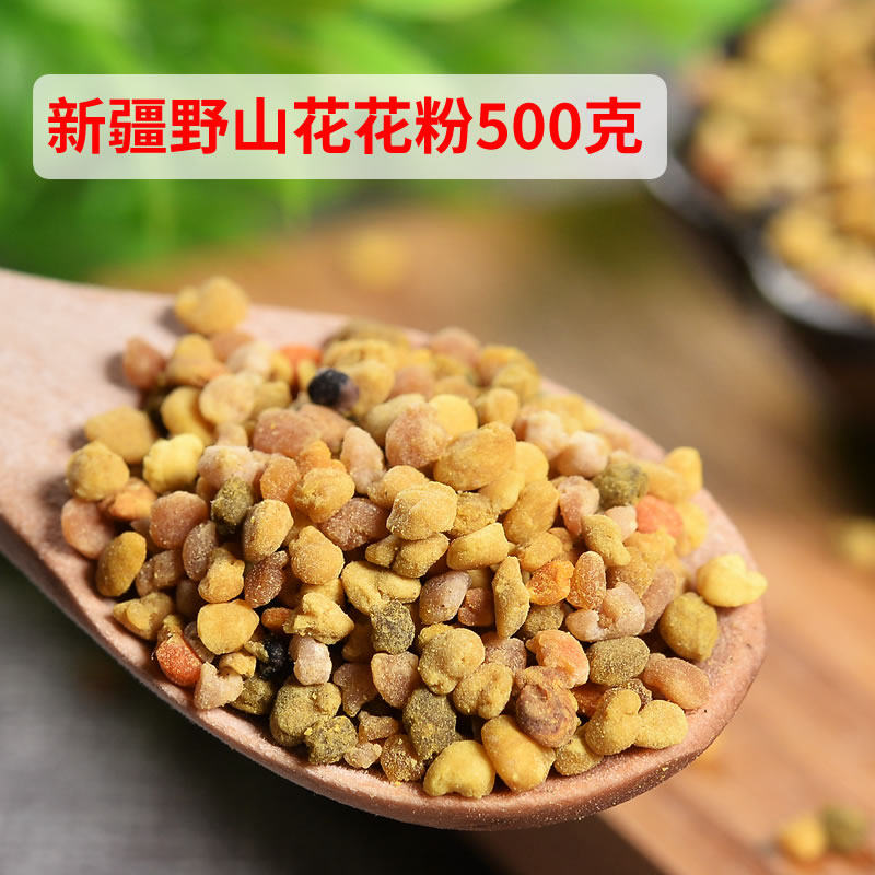 新疆野山花粉500g 蜂花粉百花粉未破壁农家自产纯净天然蜂蜜搭档