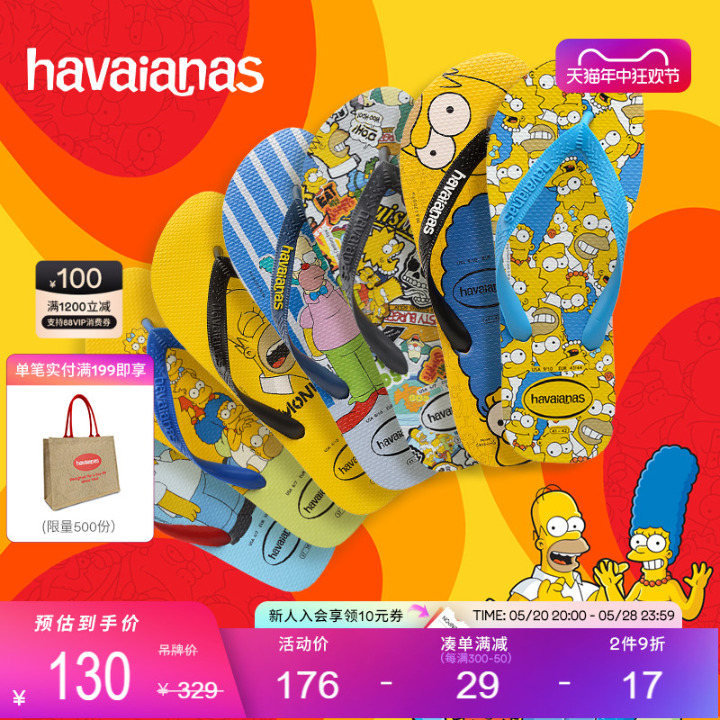 Havaianas哈唯纳Simpsons印花夹脚平底人字拖鞋情侣夏童款成人款