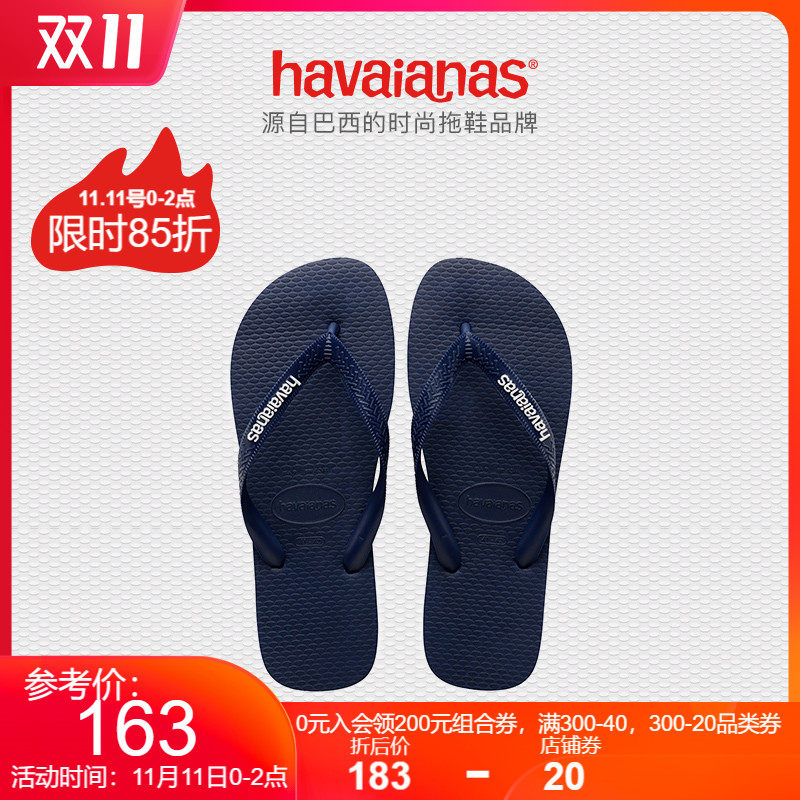 havaianas哈唯纳logofilete2020新哈瓦那简约气质男外穿人字拖