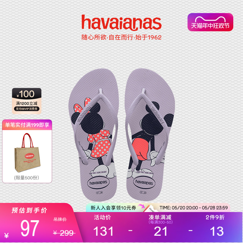 Havaianas哈唯纳Disney夹脚人字拖鞋平底时尚夏季童款成人款