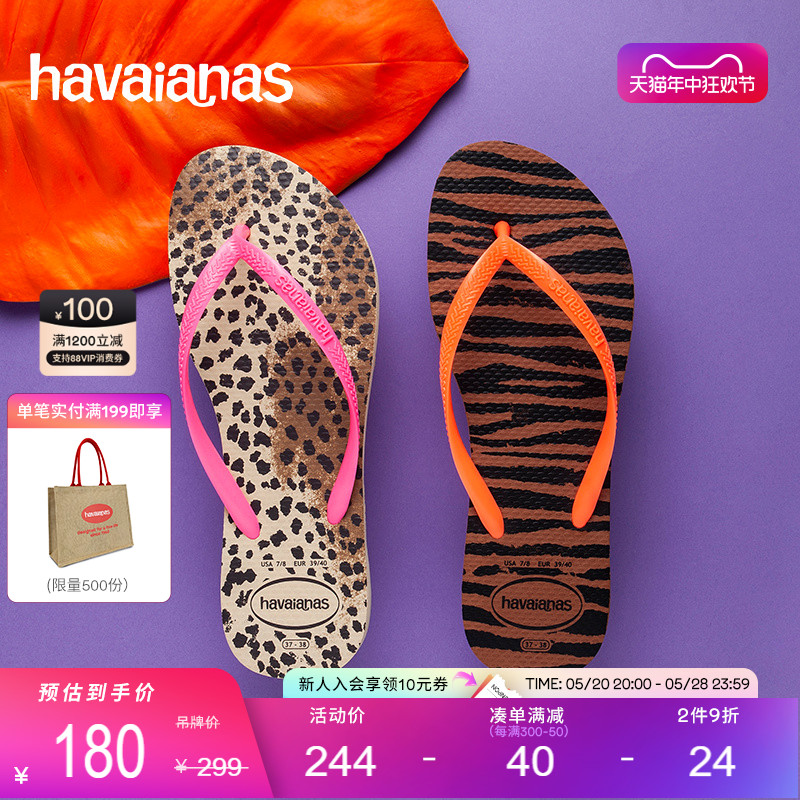 Havaianas哈唯纳Animals豹纹夹脚人字拖平底舒适可外穿拖鞋夏海边