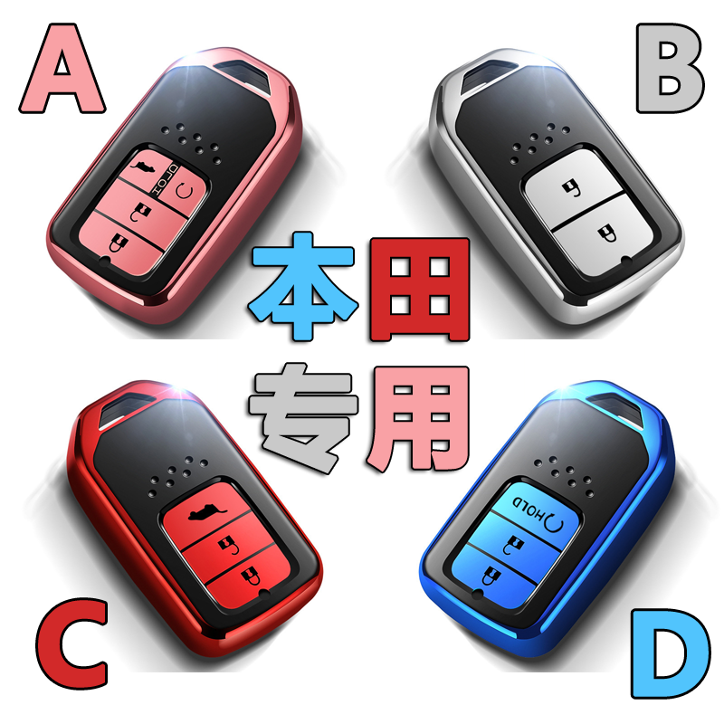 Dongfeng Honda CRV Flying degree XRV civic The wide 2016 Section dedicated 16 key case Soft coverin the Car/Articles/Fitting/Refit , Car Accessories/The jewelry , Driving personal items , Car Key Holder  category - from Buy2taobao.com to provide professional Taobao agent buy service