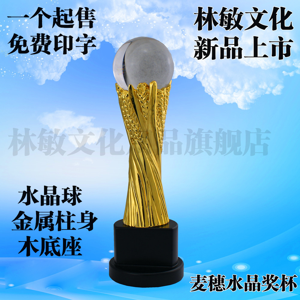 林敏文化特价热销金属地球麦穗水晶奖杯 足球篮球高尔夫 厂家直销在类目 女装/女士精品, 半身裙中 - 来自Buy2taobao.com提供专业的淘宝代购服务