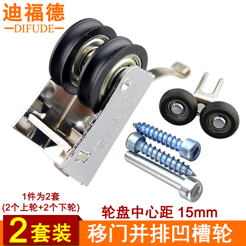 Di Fude Sliding door pulley wardrobe Concave wheels Shower Room Push pull Titanium Partition door Side by side Door Guluin the Basic building materials , Home Hardware , Door fittings , Hanging slip category - from Buy2taobao.com to provide professional Taobao agent buy service