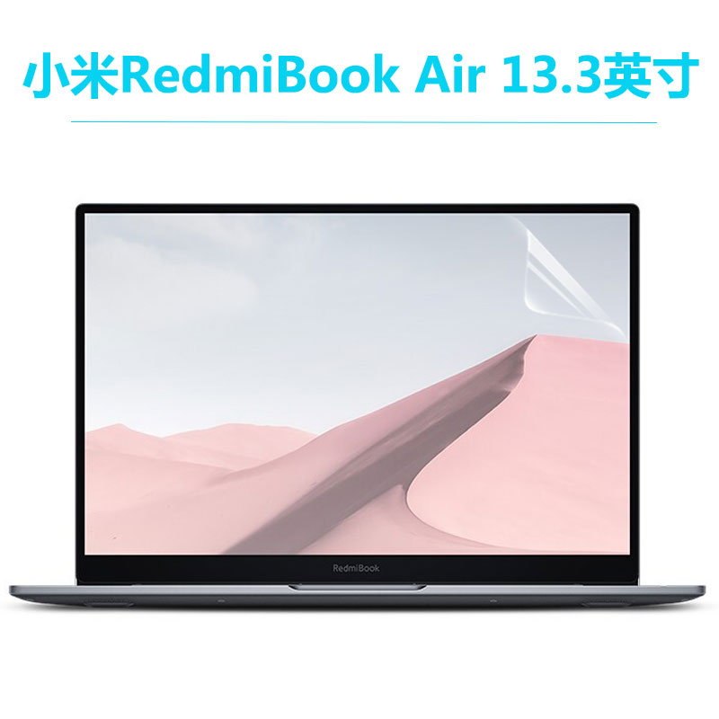 3寸十代小米redmibookair13屏幕贴膜红米xma2005-aj