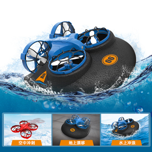 水陆空三合一无人机玩具遥控飞机耐摔小学生儿童气垫船10男孩8岁9