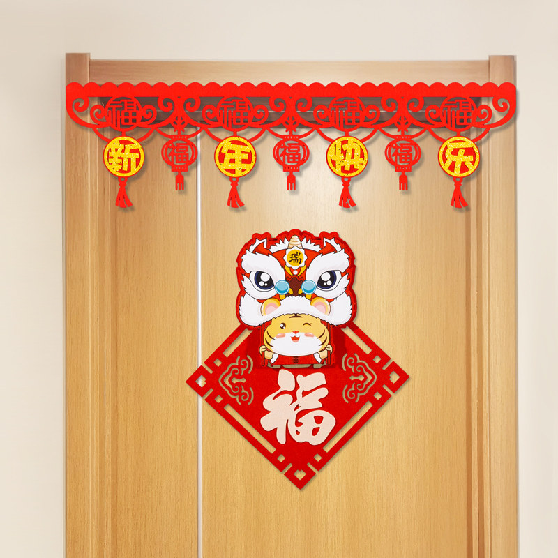 新年装饰卧室门挂件2022虎年福字门贴过年挂饰春节家里入户门拉花