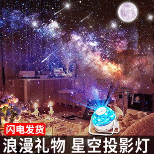 星空投影灯生日装饰场景布置浪漫满天星星光房间卧室顶天花板彩灯