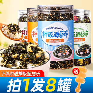 即食芝麻海苔碎拌饭碎肉松紫菜碎儿童饭团寿司专用零食无材料添加