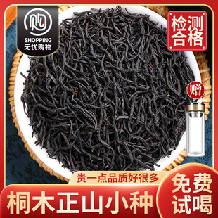 正山小种红茶特级浓香型2023新茶正宗古树养胃红茶叶礼盒装500g