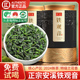 安溪铁观音茶叶2024新茶特级乌龙茶官方旗舰店罐装正品500g自己喝