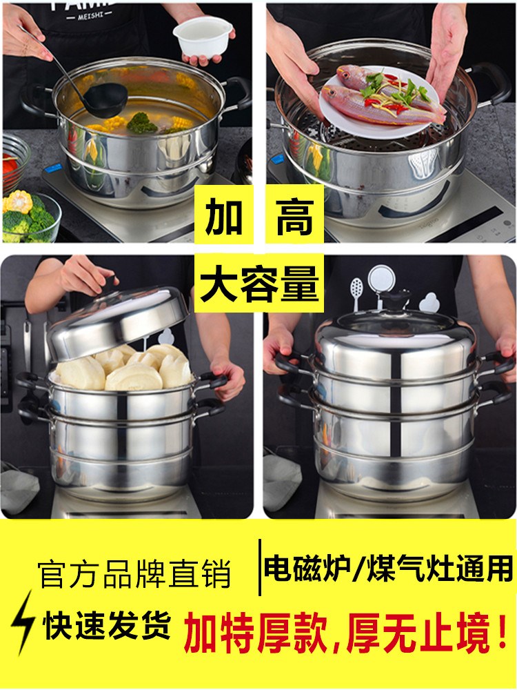 日本蒸锅304不锈钢三层加家用特大号容量36 40ccm蒸馍双四层煤气|ruв категории кухня/посуда, посуда, горшок/горшок/чайник, пароход - от Buy2taobao.com для оказания профессиональной услуги покупки агента Taobao