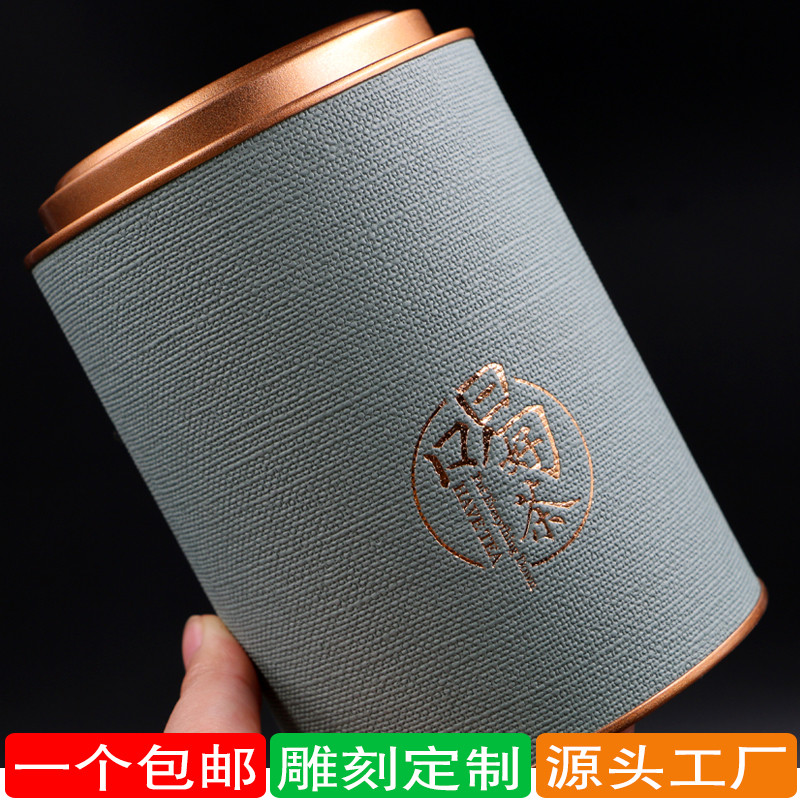通用茶叶罐纸罐大号红茶半斤一斤密封罐圆筒茶叶包装盒空罐包装罐在类目 餐饮具, 茶具, 茶叶罐中 - 来自Buy2taobao.com提供专业的淘宝代购服务