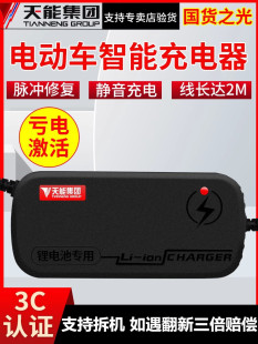 天能电动车锂电池充电器48V2A60V72V36V超威爱玛雅迪离子三元通用