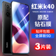 适用红米k40钢化膜小米k40pro手机膜redmik40S全屏覆盖pro+游戏增强版redmi官贴膜red防指纹mi专用por十防窥