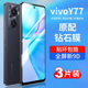 适用vivoy77钢化膜vivo y77手机膜全屏覆盖viv0y抗蓝光77新款防指纹贴膜全包高清viviy刚化玻璃屏保护防摔