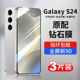 适用三星s24ultra钢化膜s24手机膜Galaxys24+全屏覆盖samsung s24新款s24u防爆膜二十四防摔贴膜5g保护全包ar